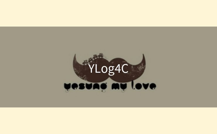 YLog4C